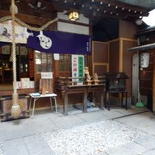 少彦名神社が鎮座されています