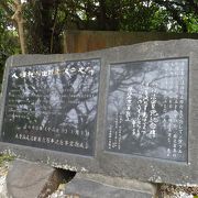 沖縄の悲しい歴史を伝える碑