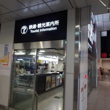新大阪駅構内の観光案内所 By えいちゃん 大阪市ビジターズインフォメーションセンター 新大阪のクチコミ フォートラベル