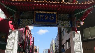 南京町の出口（入口）