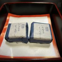 お茶請けの特選くるみゆべし。妻のお気に入りです。