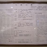 岩沼屋の源泉の成分分析表。