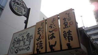 休日はガラガラでした。