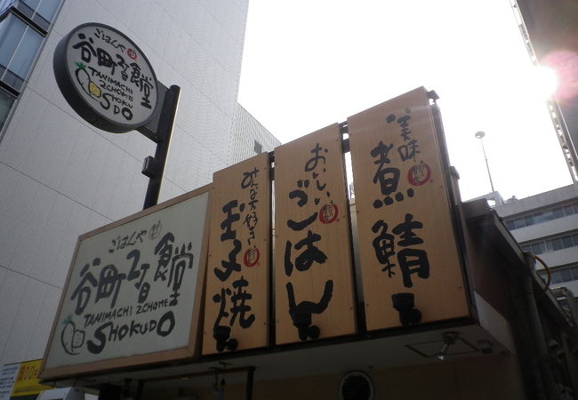 休日はガラガラでした。