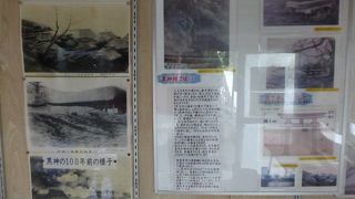 自然災害を実感