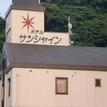 有田川温泉 鮎茶屋 ホテルサンシャイン