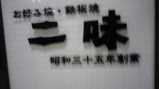 焼きそば定食を。