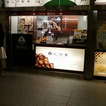 おいしい栗ならここです。