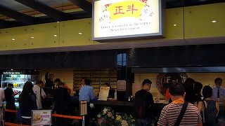 ワンタンメンが美味しい