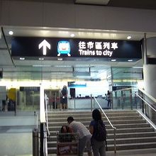 税関後、駅は一目瞭然です。