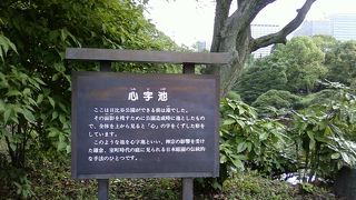 かつてのお堀を感じさせる場所。