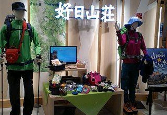 登山用品なら何でもそろいます！