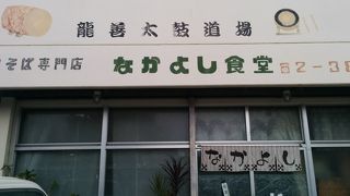 地元の方が多い食堂