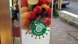 高くてちっちゃい