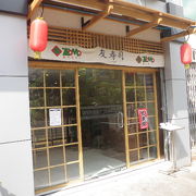 チャイナタウンの寿司店（２）
