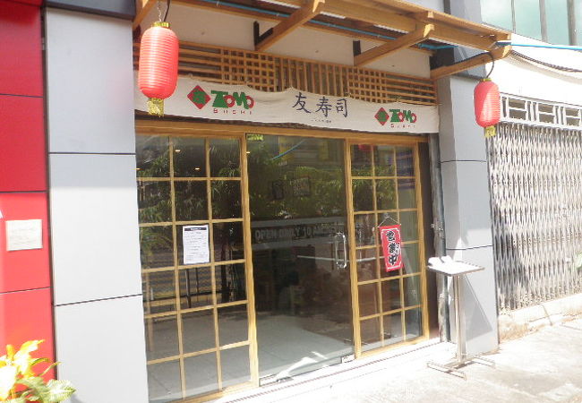チャイナタウンの寿司店（２）