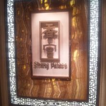 シャングリ・ラの中華料理店