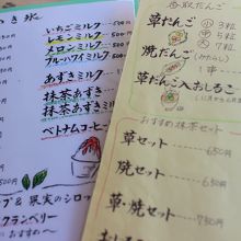 メニューの一部