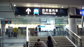 エアポートエクスプレスの発着駅