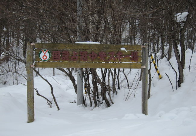 占冠の町から見える小さなスキー場