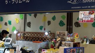 ラ・プリムール ヨークマート石神井店