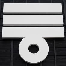 半田運河　蔵の街?。