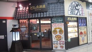 おもしろいお店