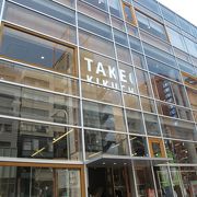 タケオキクチ (渋谷明治通り本店) クチコミ・アクセス・営業時間