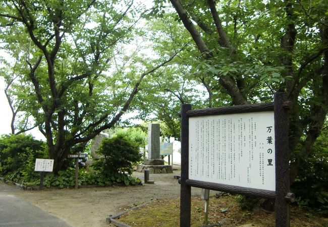 万葉の里公園