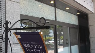 解せる人には価値あるミュージアム