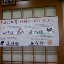 材料の説明です。