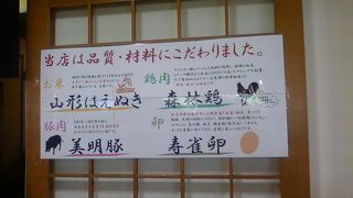 そば酒房 蕎麦の華 伊勢原店