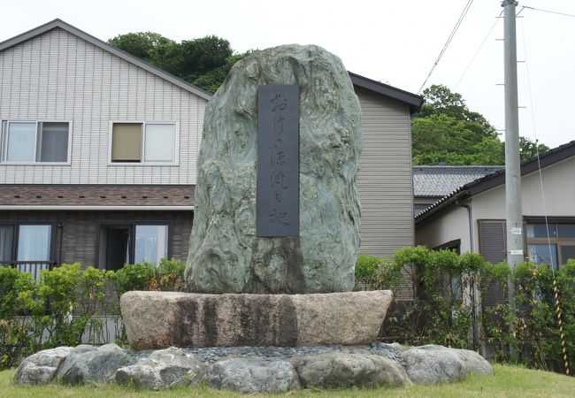 おけさ源流の地碑