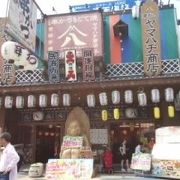 すしと、串と居酒屋