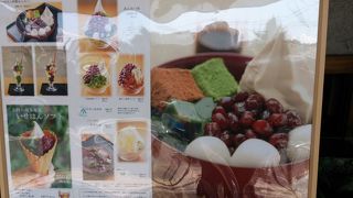 あんみつ屋さん