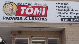 ブラジル風フランスパンが美味しい