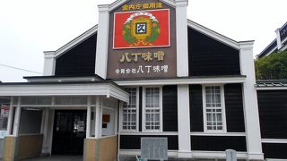 八丁味噌作りの見学・試飲ができる、岡崎市の味噌博物館！