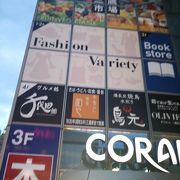 三鷹コラル クチコミ アクセス 営業時間 吉祥寺 三鷹 フォートラベル 三鷹コラル クチコミ アクセス 営業時間 吉祥寺 三鷹 フォートラベル