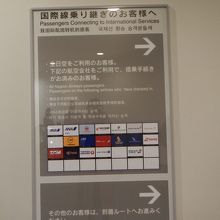 この航空会社が簡単乗継出来ます。