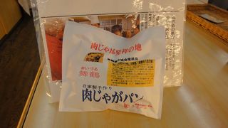 朝、７時過ぎにできたてを買いに