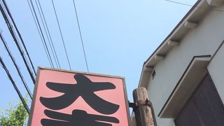 やきとり 大吉