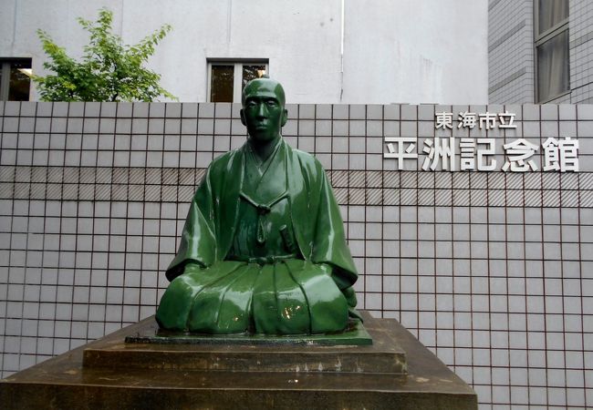 東海市立平洲記念館 郷土資料館 クチコミ アクセス 営業時間 豊明 大府 フォートラベル 東海市立平洲記念館 郷土資料館 クチコミ アクセス 営業時間 豊明 大府 フォートラベル