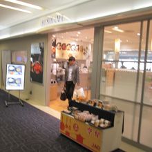 羽田空港ターミナル ビッグバード