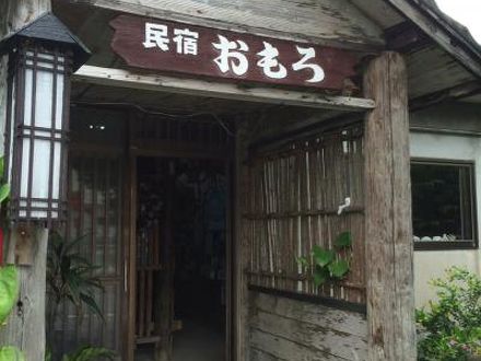 民宿おもろの宿泊予約なら フォートラベル の格安料金比較 与那国島