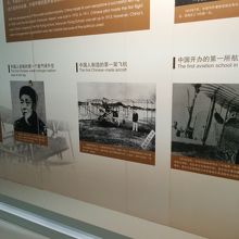 中国の民間航空の歴史がわかるようになっている