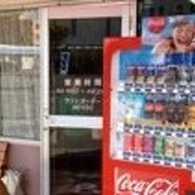 少しあやしいですが、最高に旨い