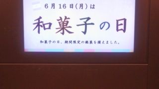 高いお菓子がたくさん