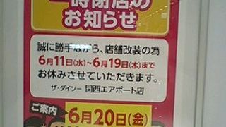飲み物やおにぎりの販売もあります！
