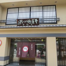 堂々とした店舗。