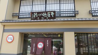 老舗の店構え。